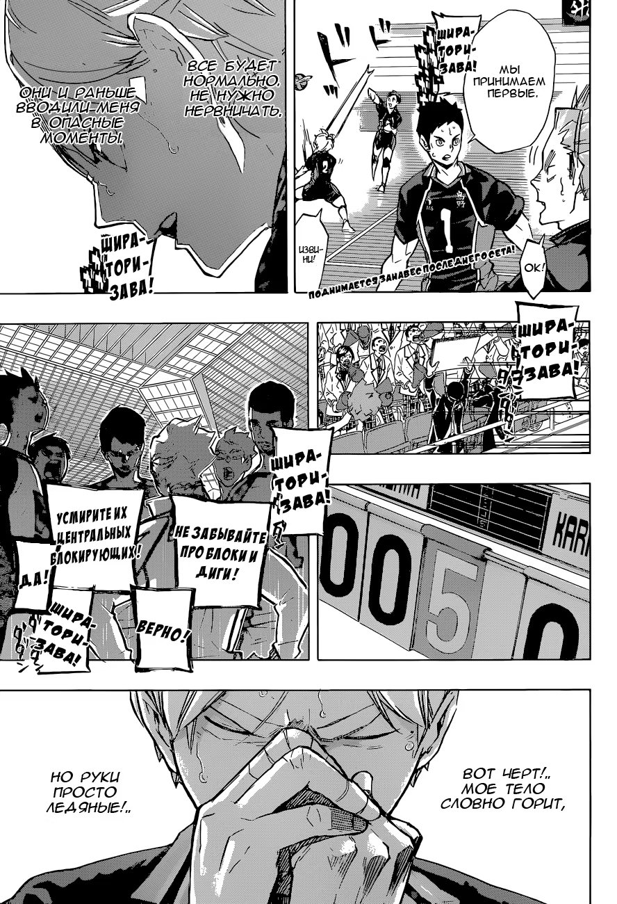 Read Haikyuu!! (Волейбол!!) Manga Online