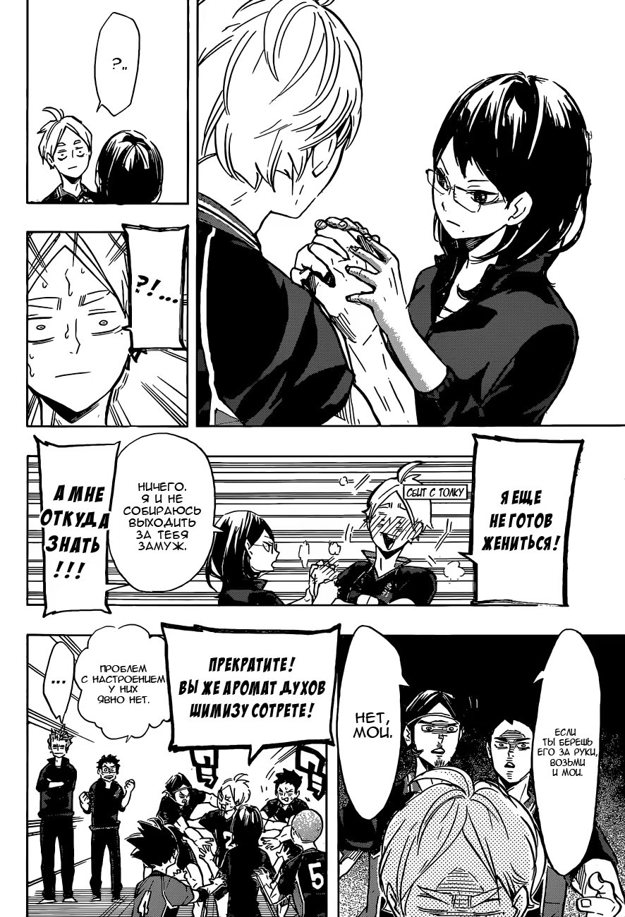 Read Haikyuu!! (Волейбол!!) Manga Online