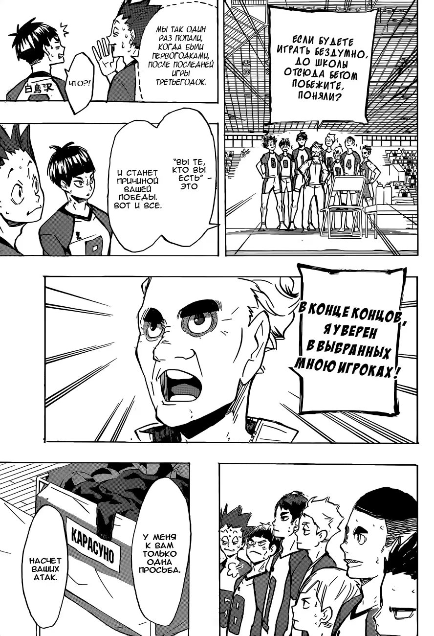 Read Haikyuu!! (Волейбол!!) Manga Online