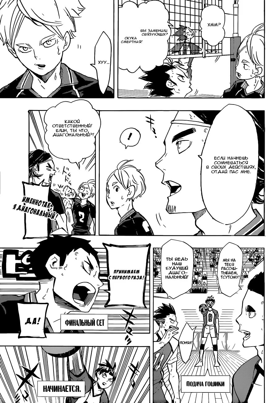 Read Haikyuu!! (Волейбол!!) Manga Online