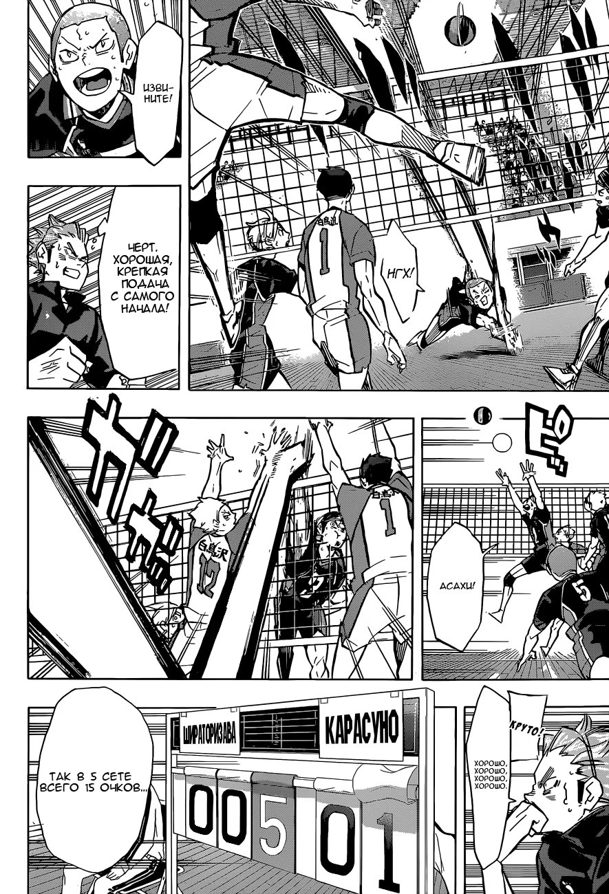 Read Haikyuu!! (Волейбол!!) Manga Online