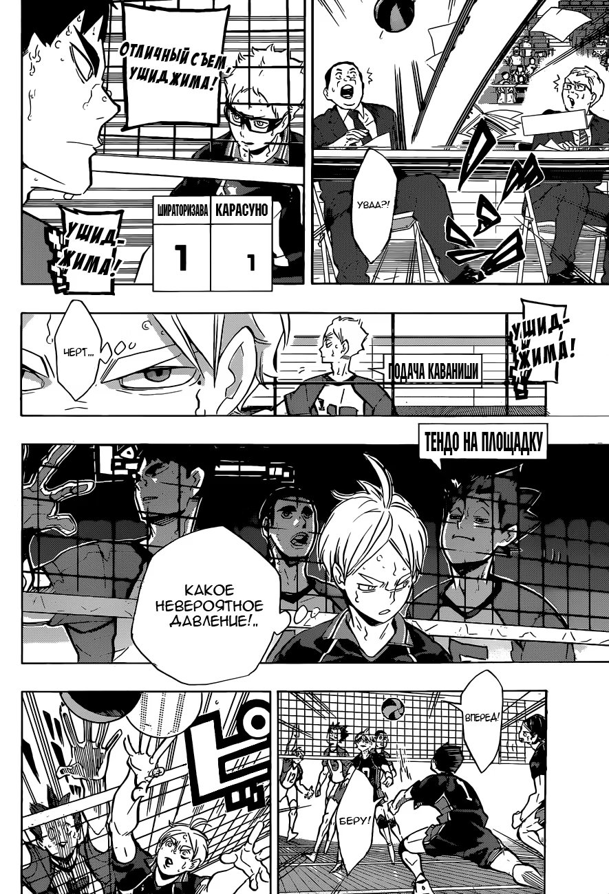 Read Haikyuu!! (Волейбол!!) Manga Online