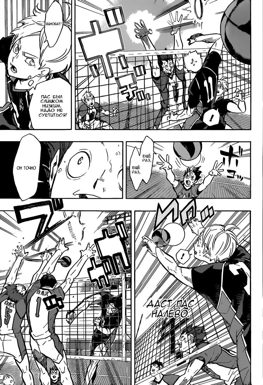 Read Haikyuu!! (Волейбол!!) Manga Online