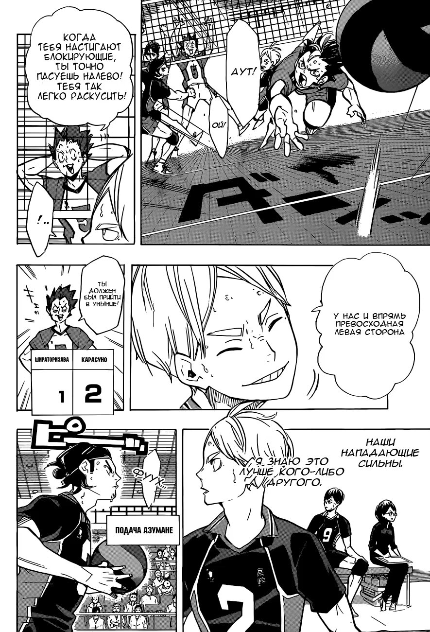 Read Haikyuu!! (Волейбол!!) Manga Online