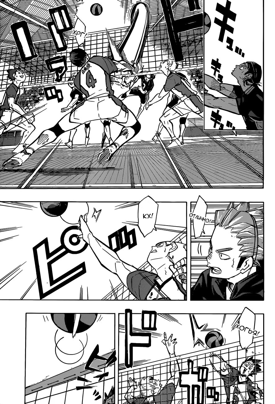 Read Haikyuu!! (Волейбол!!) Manga Online
