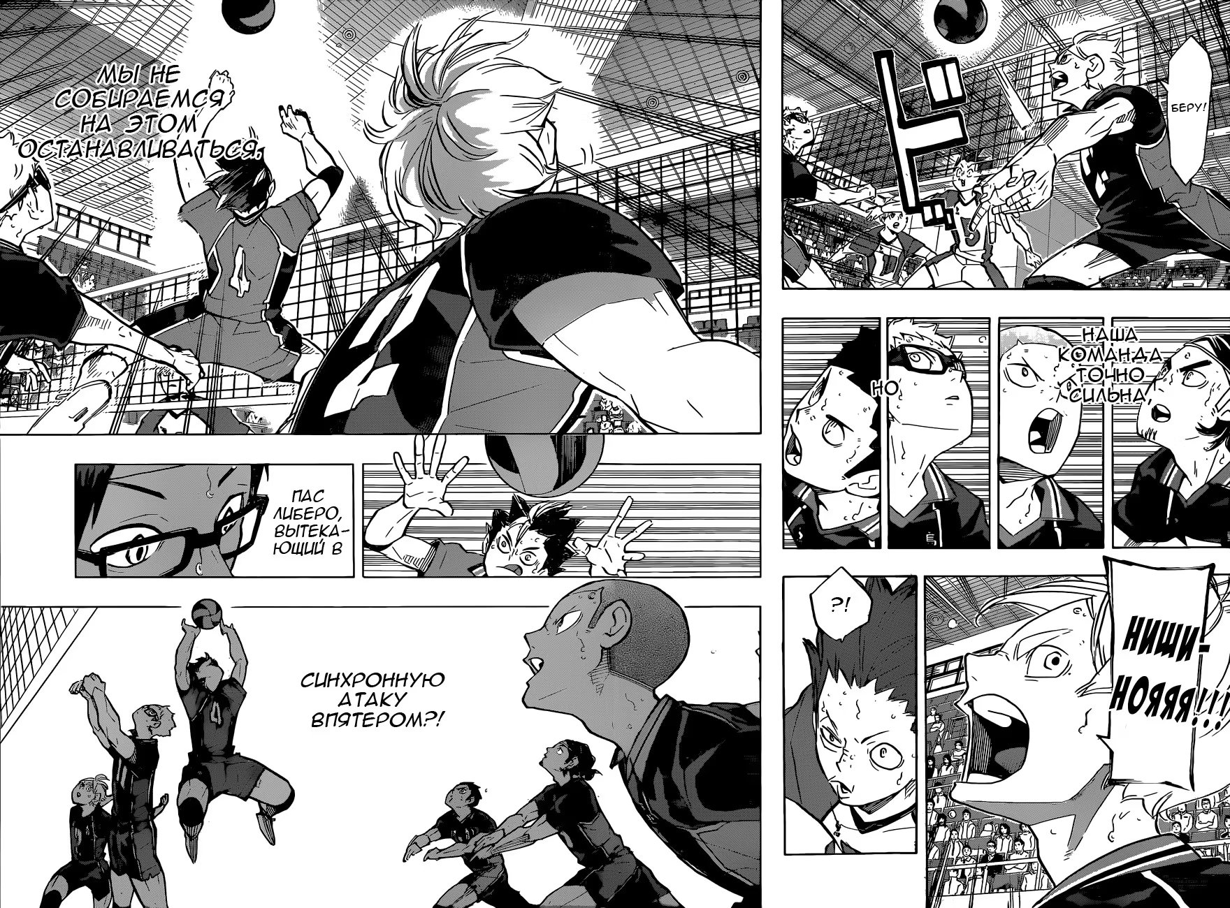 Read Haikyuu!! (Волейбол!!) Manga Online