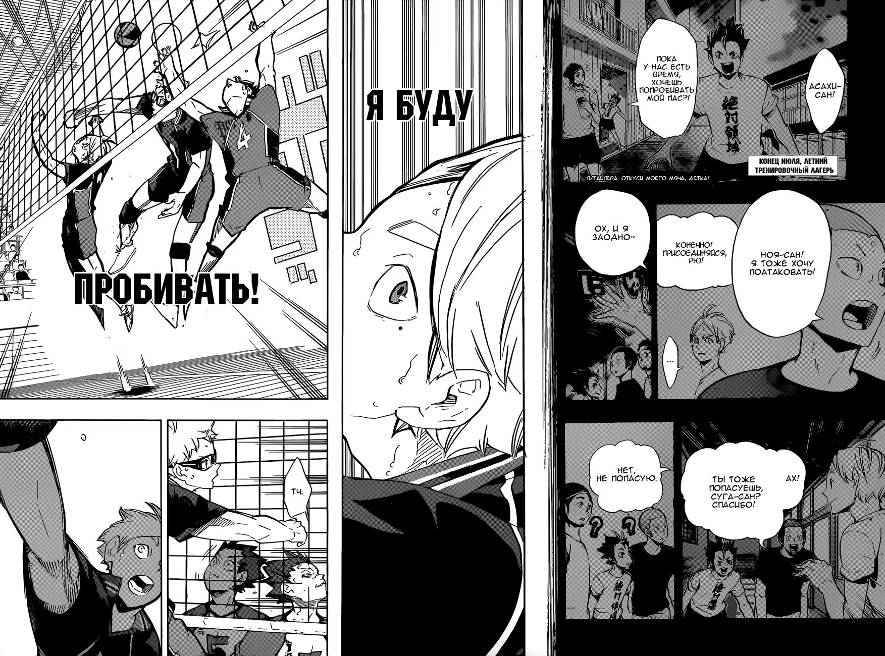 Read Haikyuu!! (Волейбол!!) Manga Online