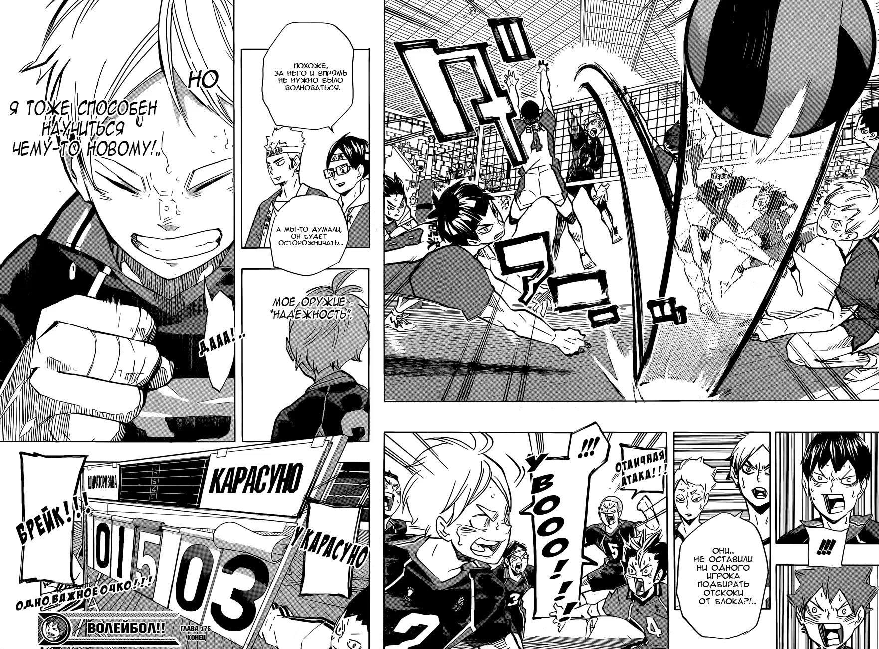 Read Haikyuu!! (Волейбол!!) Manga Online