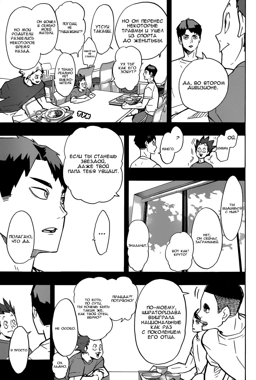 Read Haikyuu!! (Волейбол!!) Manga Online
