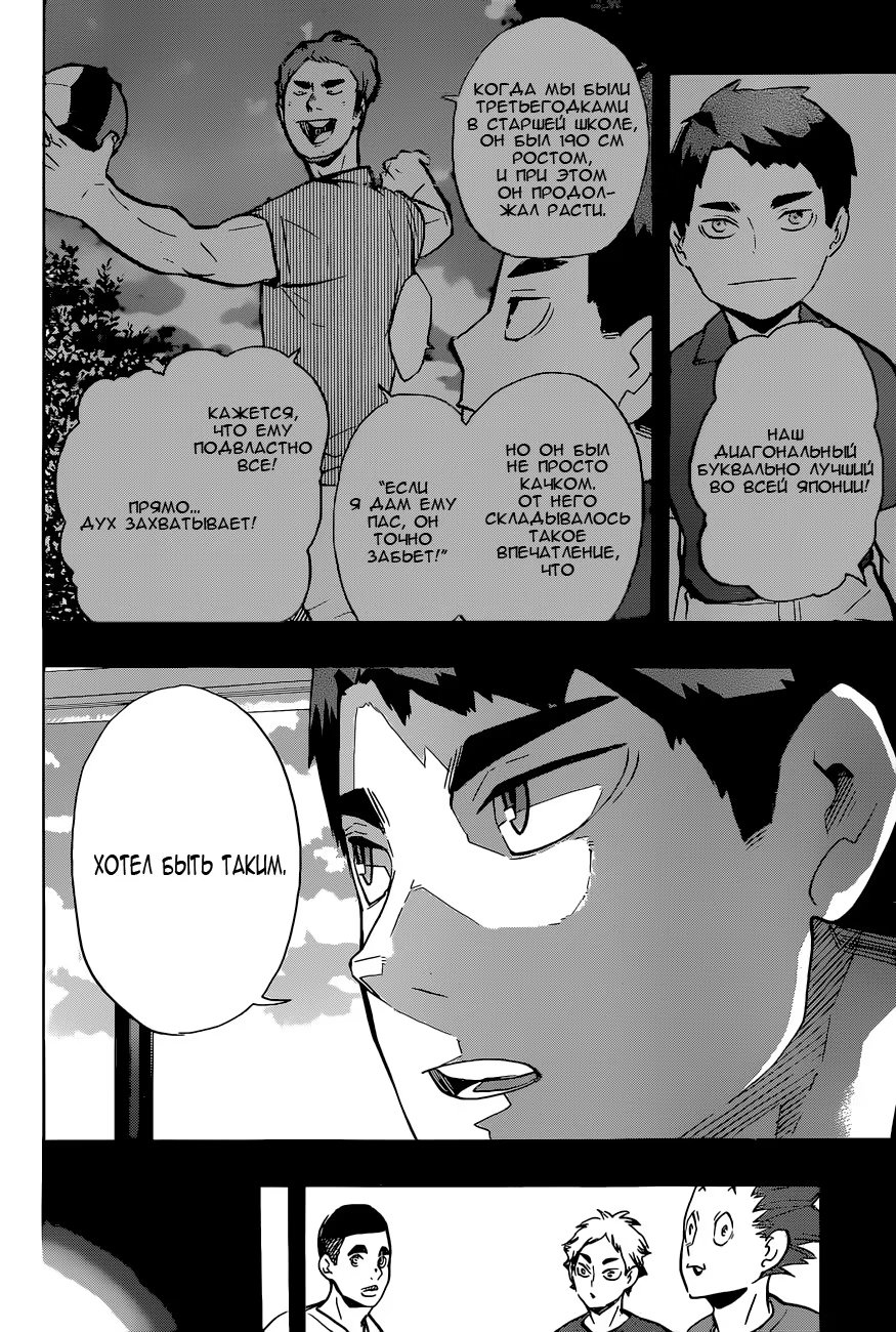 Read Haikyuu!! (Волейбол!!) Manga Online