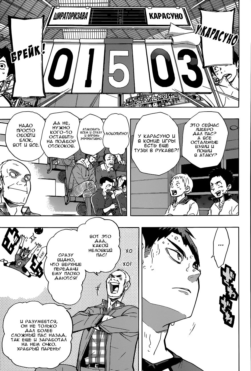 Read Haikyuu!! (Волейбол!!) Manga Online
