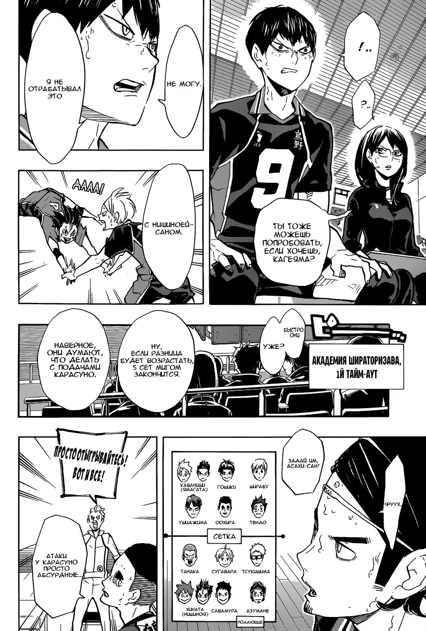 Read Haikyuu!! (Волейбол!!) Manga Online