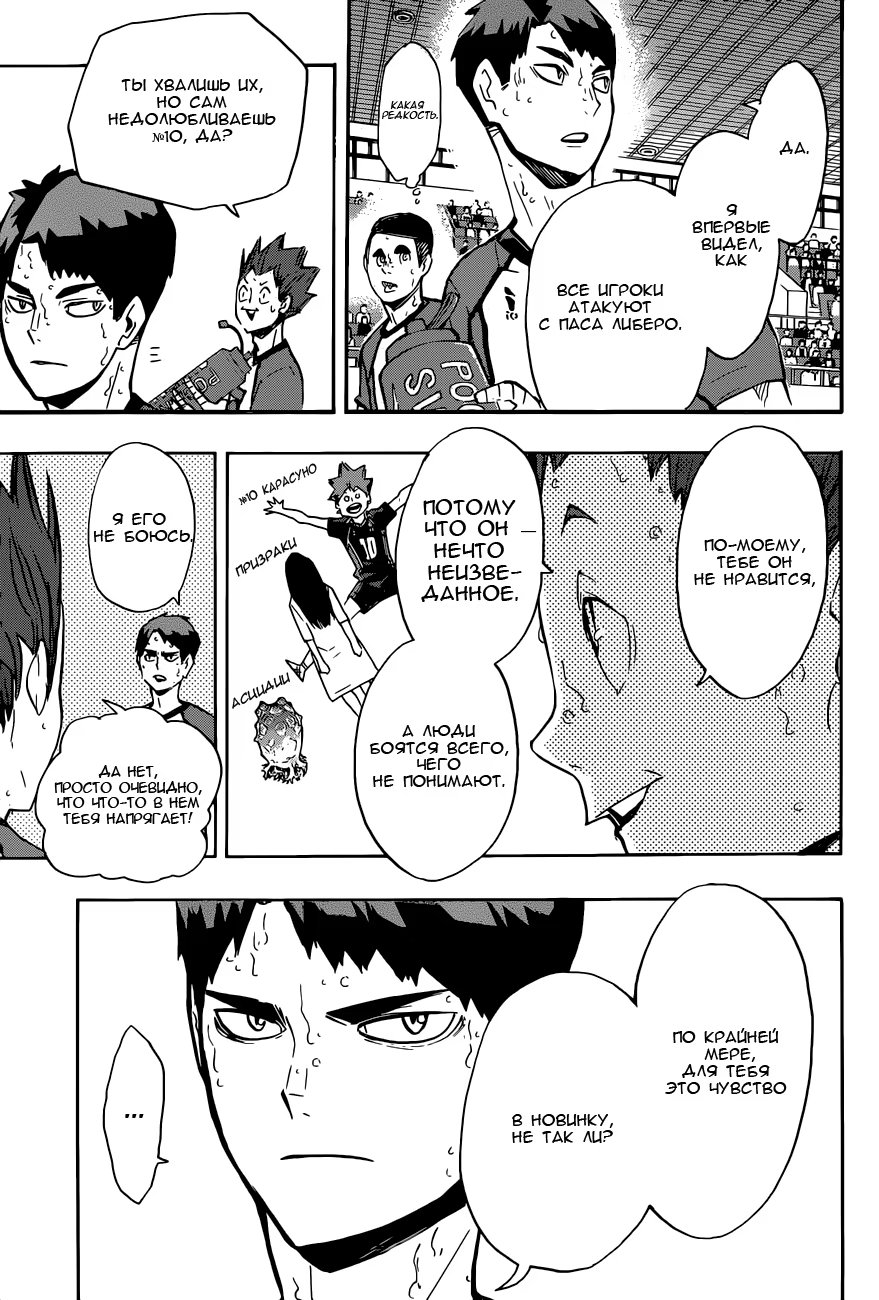 Read Haikyuu!! (Волейбол!!) Manga Online