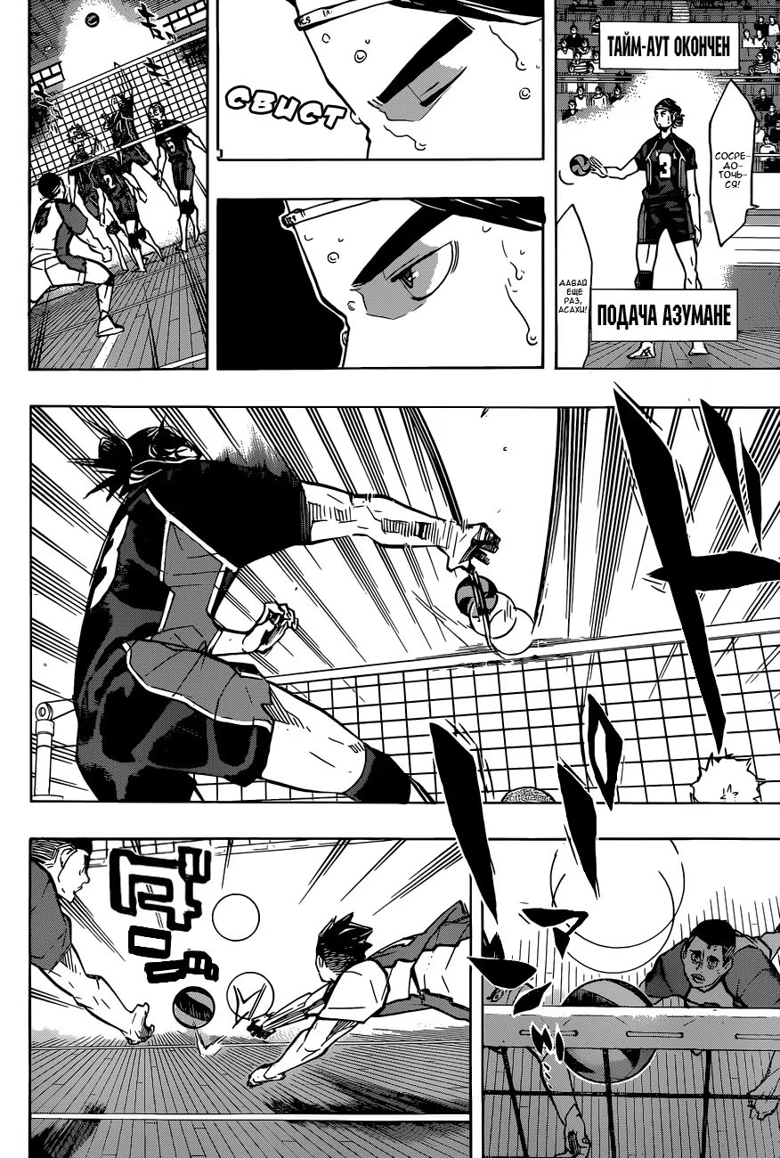 Read Haikyuu!! (Волейбол!!) Manga Online