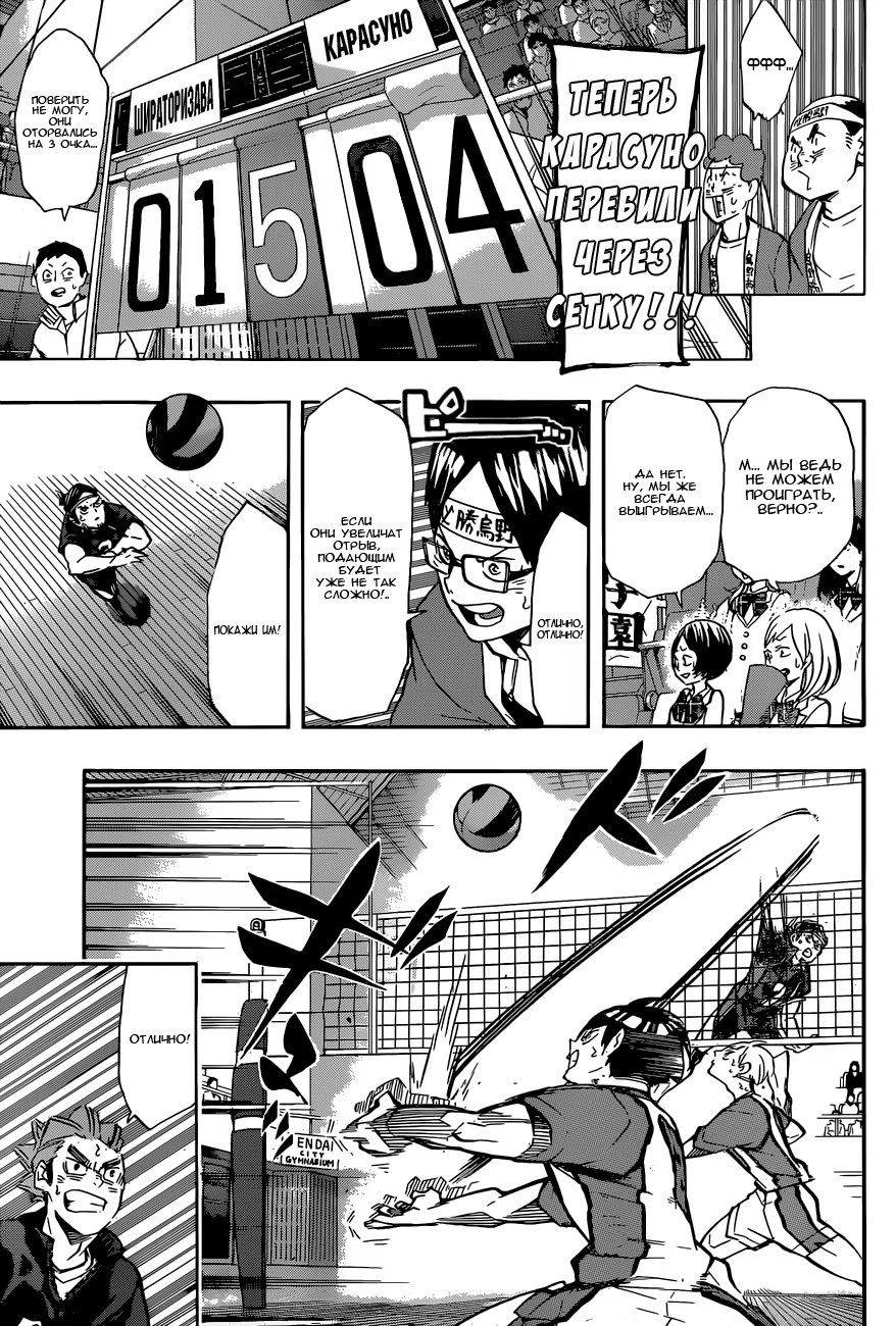 Read Haikyuu!! (Волейбол!!) Manga Online
