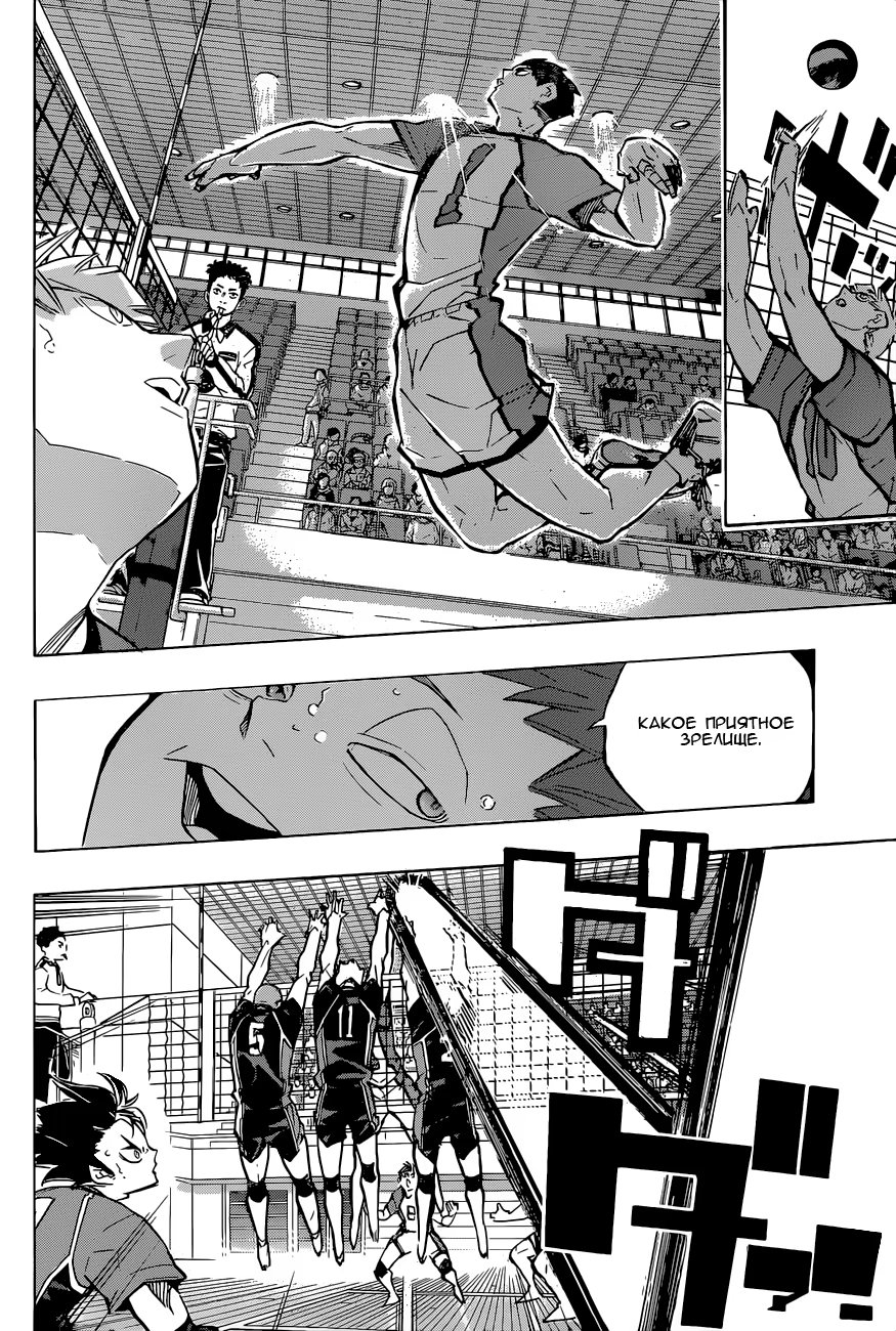 Read Haikyuu!! (Волейбол!!) Manga Online