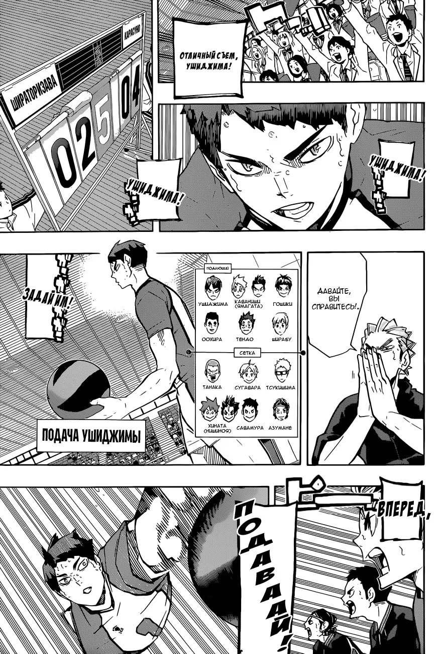 Read Haikyuu!! (Волейбол!!) Manga Online