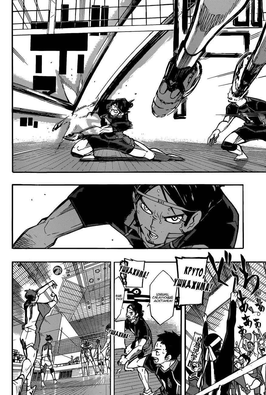 Read Haikyuu!! (Волейбол!!) Manga Online