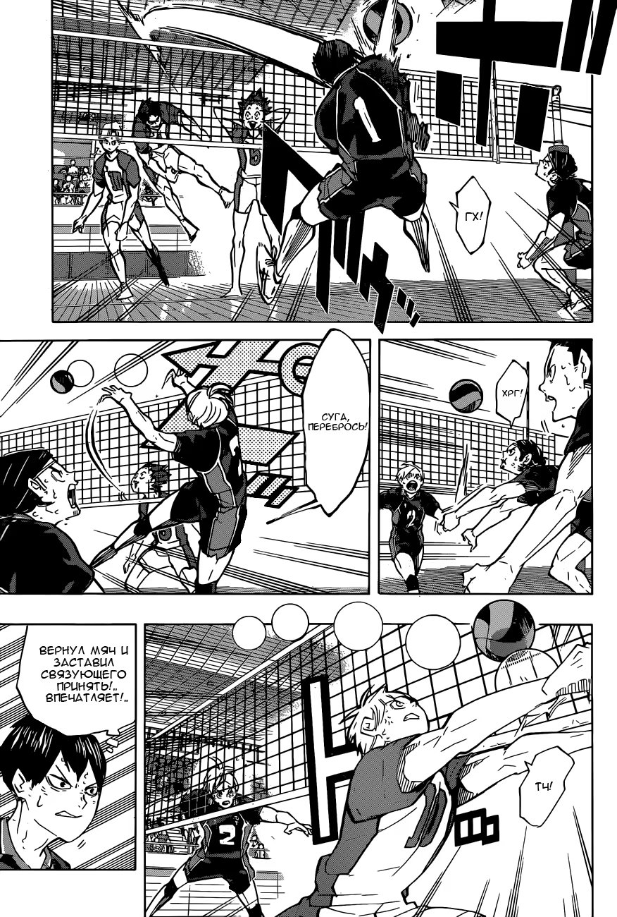 Read Haikyuu!! (Волейбол!!) Manga Online