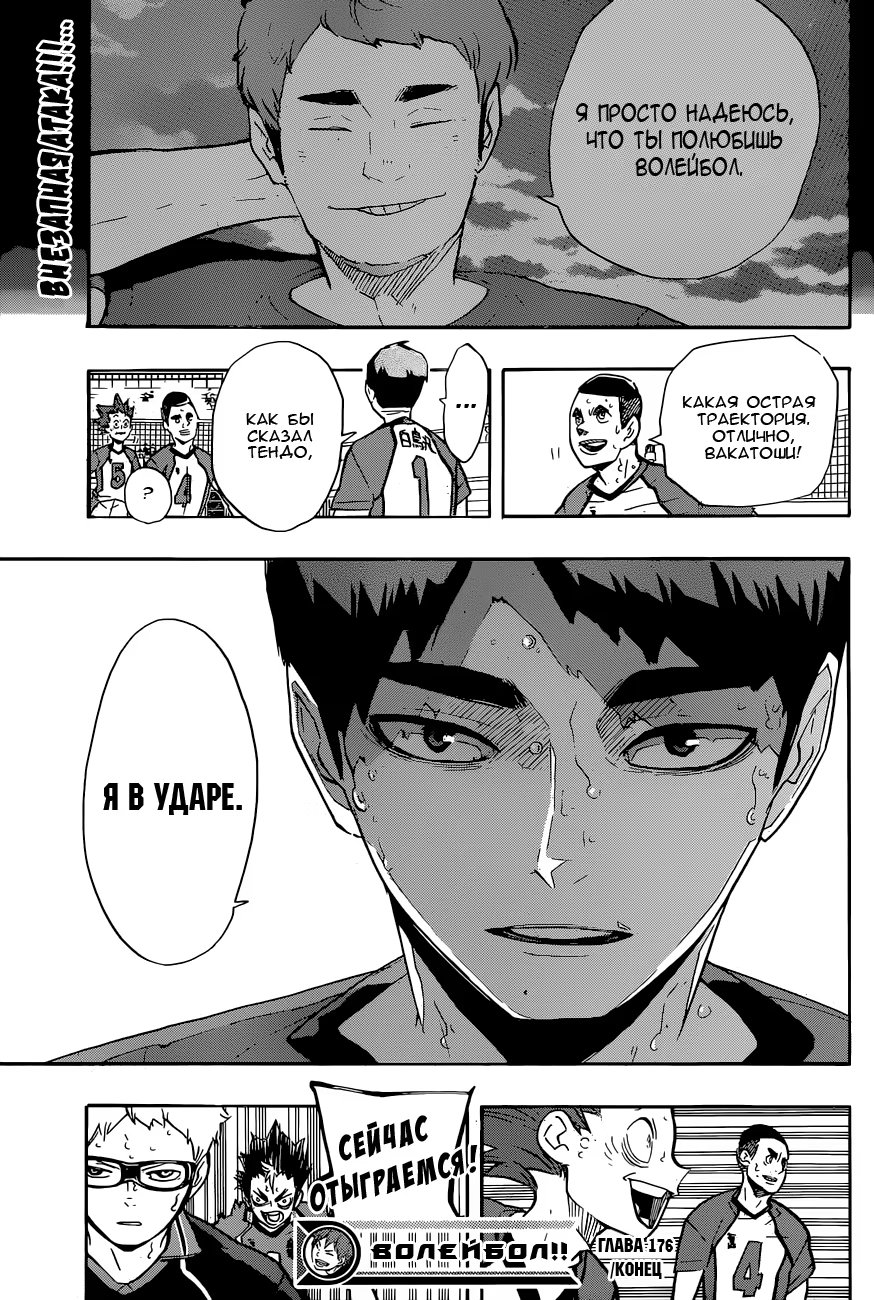 Read Haikyuu!! (Волейбол!!) Manga Online