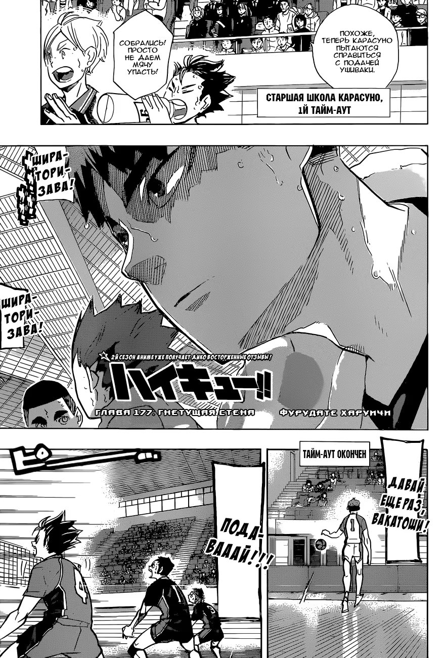 Read Haikyuu!! (Волейбол!!) Manga Online