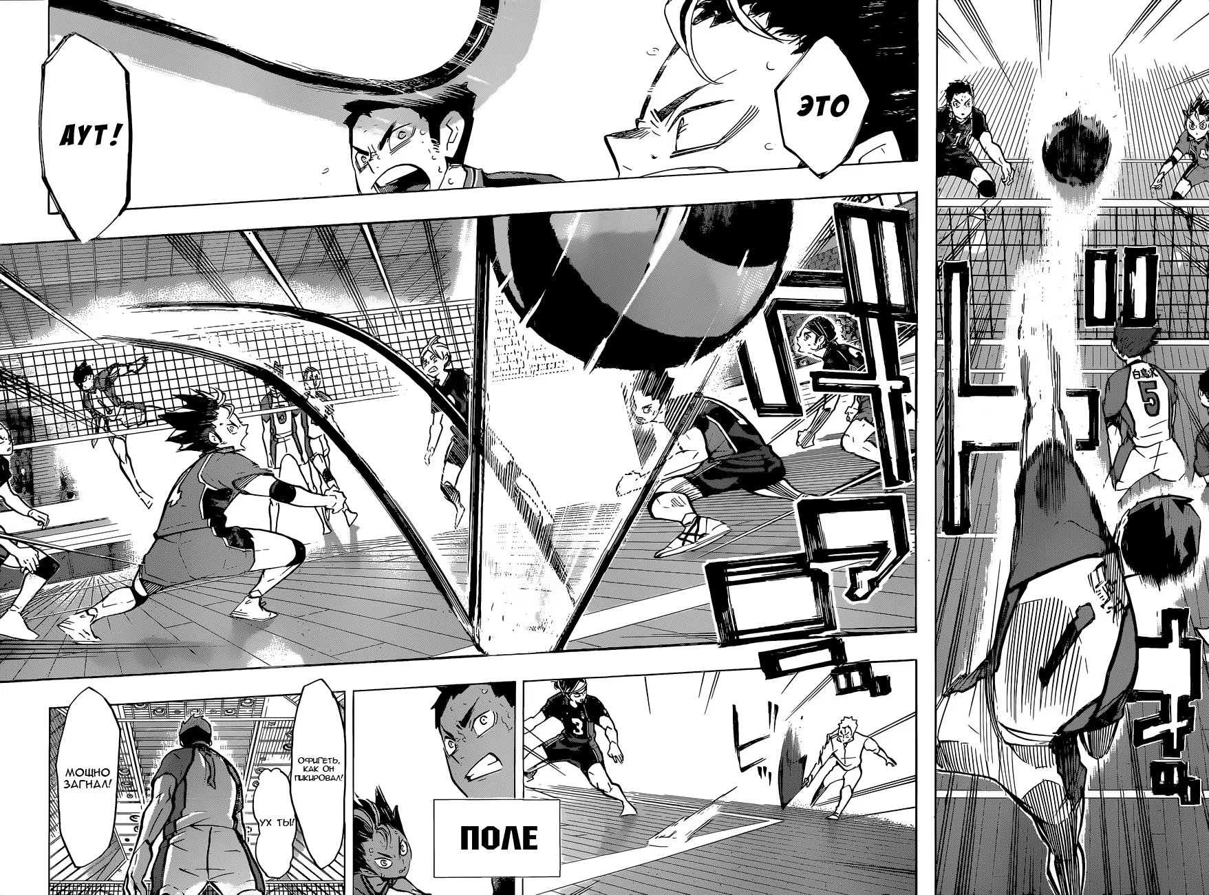 Read Haikyuu!! (Волейбол!!) Manga Online