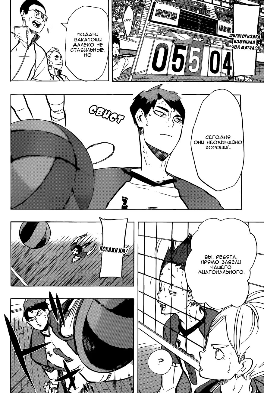 Read Haikyuu!! (Волейбол!!) Manga Online