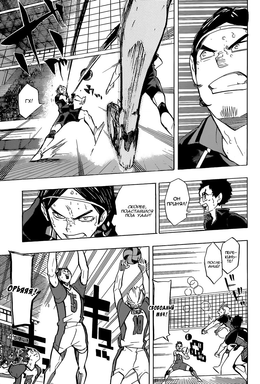 Read Haikyuu!! (Волейбол!!) Manga Online