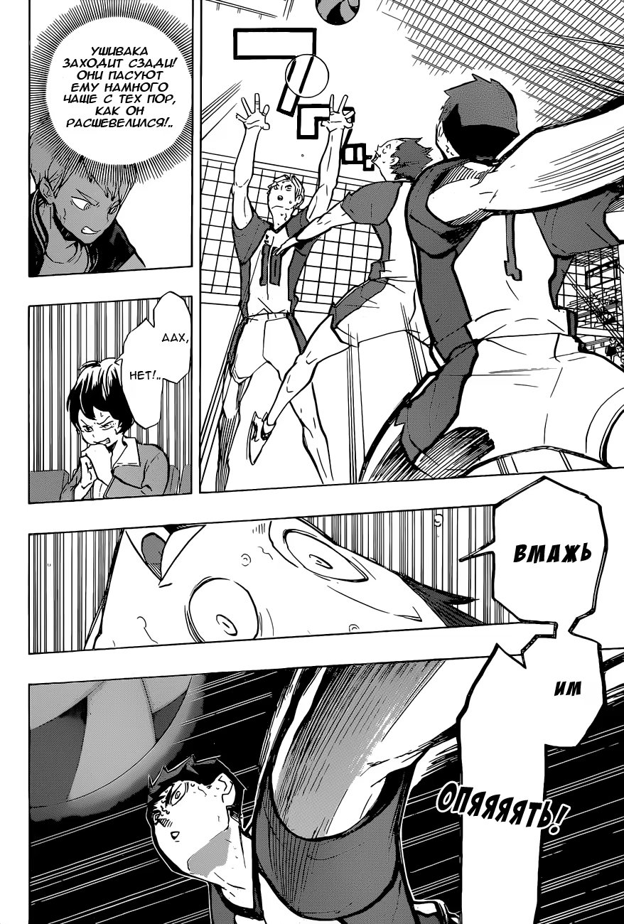 Read Haikyuu!! (Волейбол!!) Manga Online