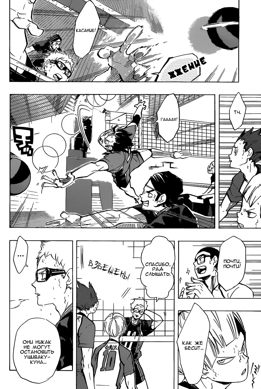 Read Haikyuu!! (Волейбол!!) Manga Online