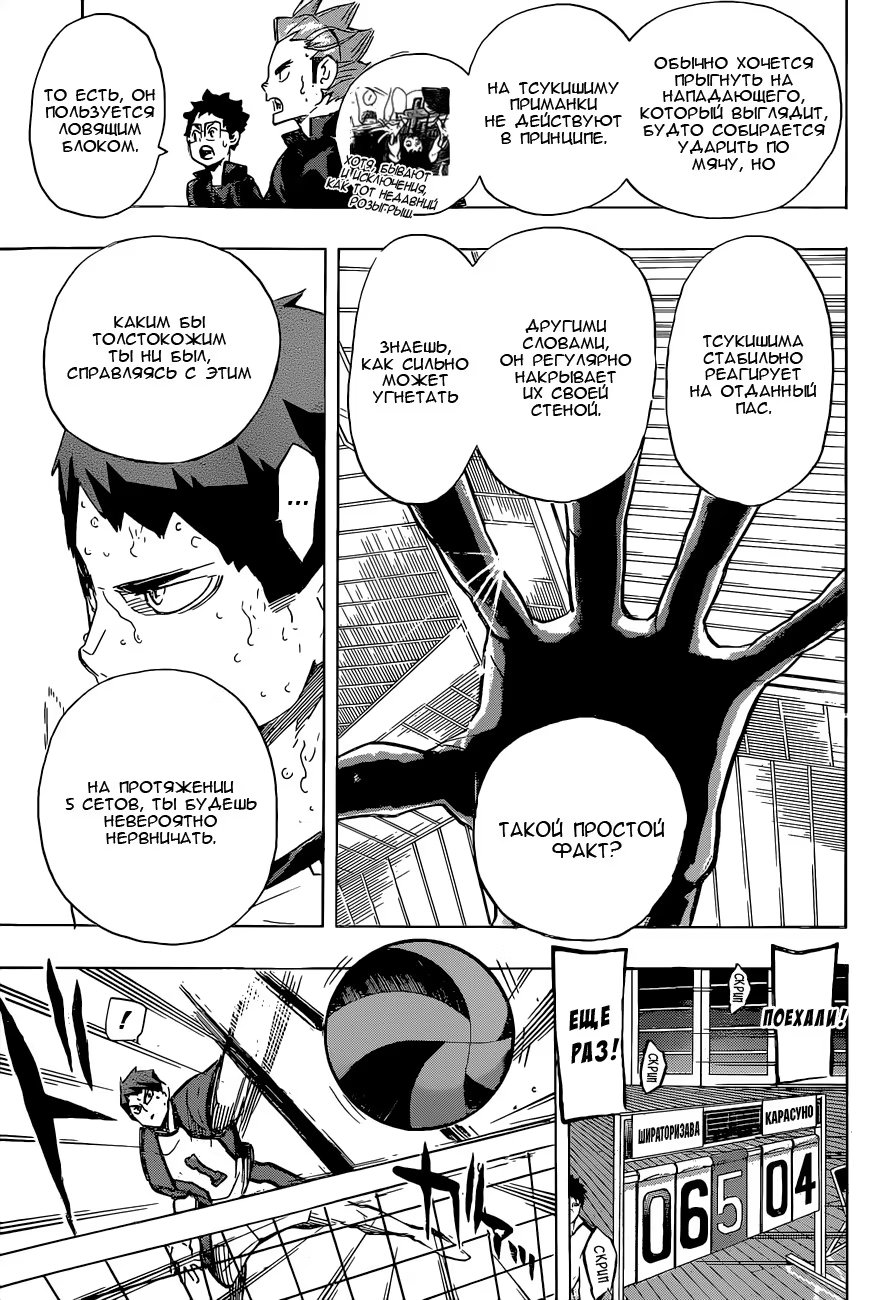 Read Haikyuu!! (Волейбол!!) Manga Online