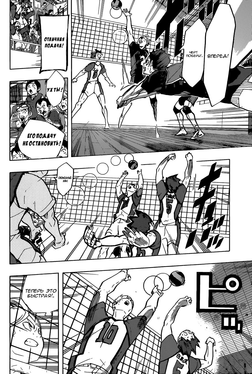 Read Haikyuu!! (Волейбол!!) Manga Online