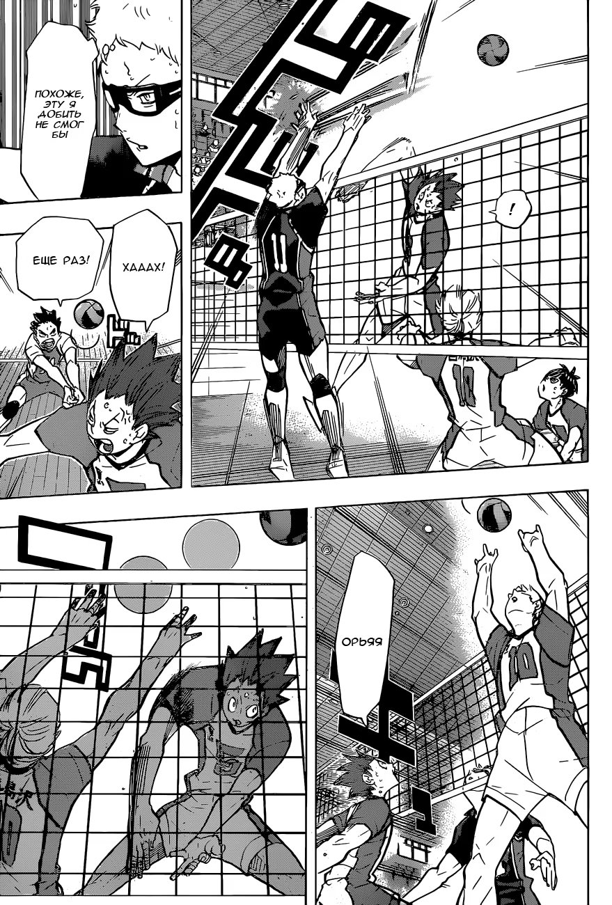 Read Haikyuu!! (Волейбол!!) Manga Online