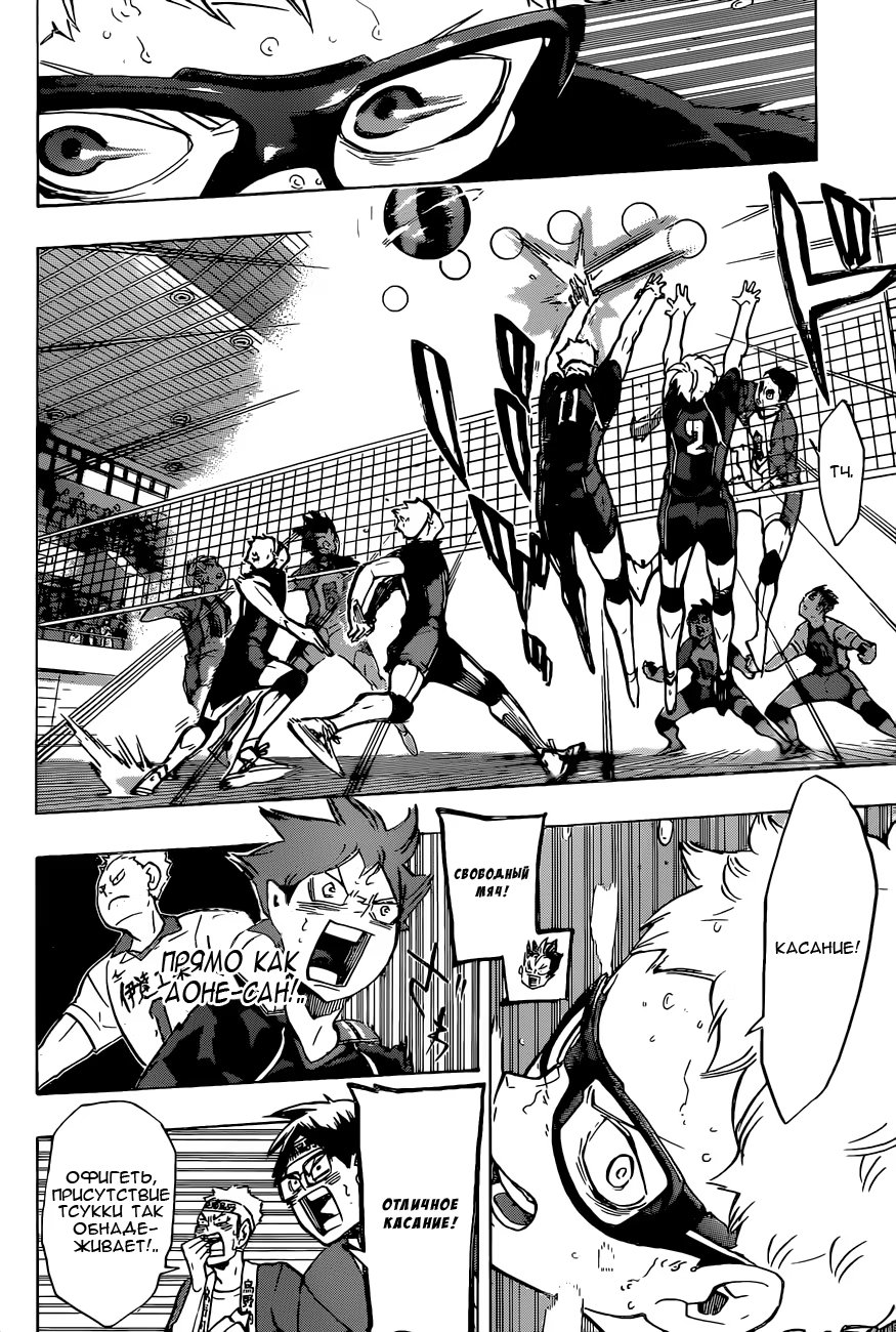 Read Haikyuu!! (Волейбол!!) Manga Online