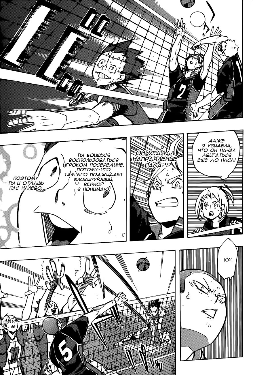Read Haikyuu!! (Волейбол!!) Manga Online