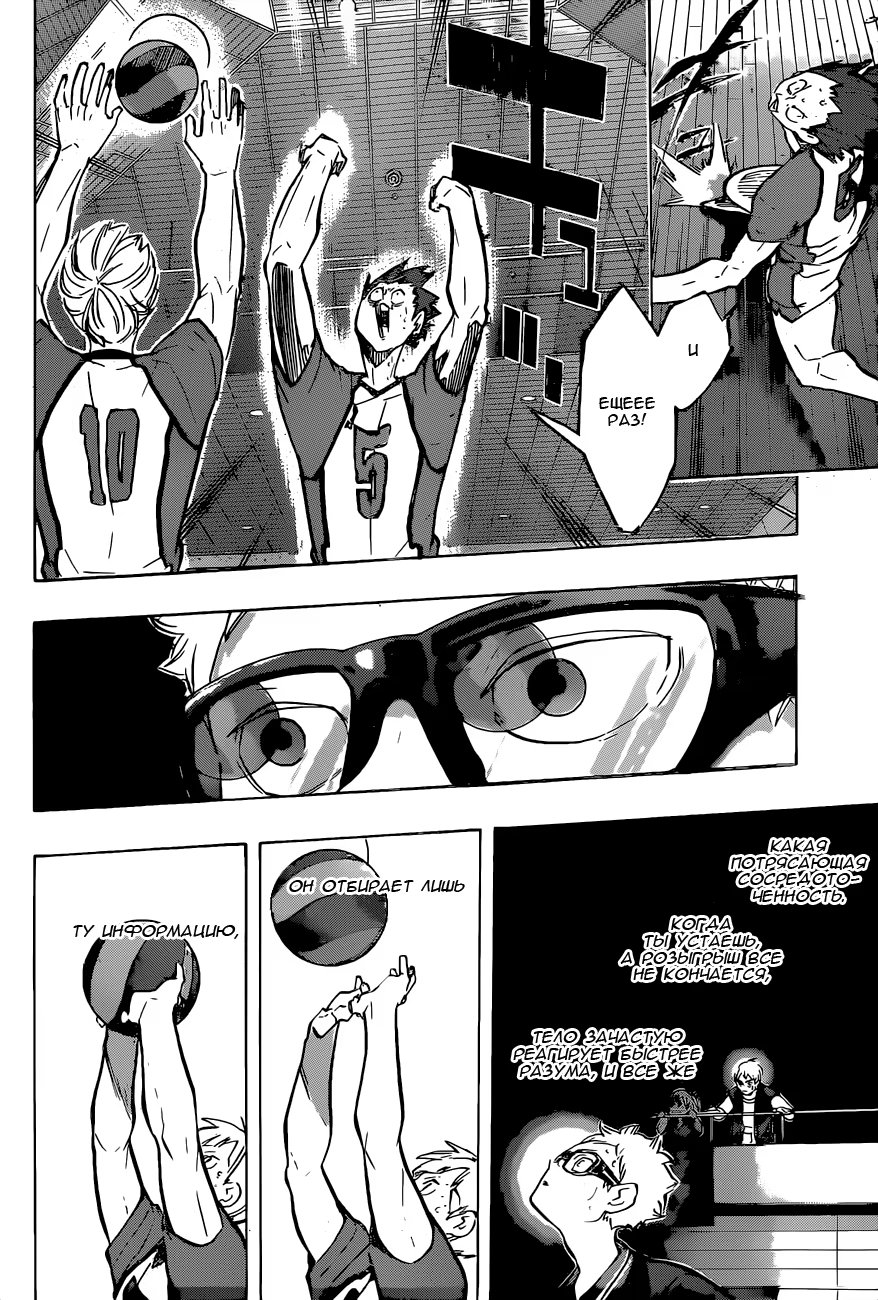 Read Haikyuu!! (Волейбол!!) Manga Online
