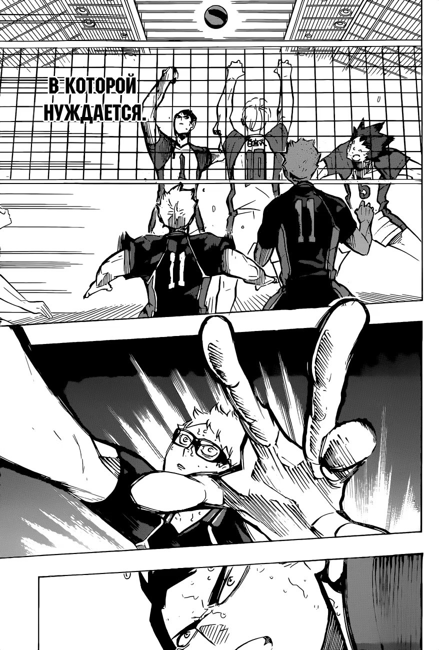 Read Haikyuu!! (Волейбол!!) Manga Online