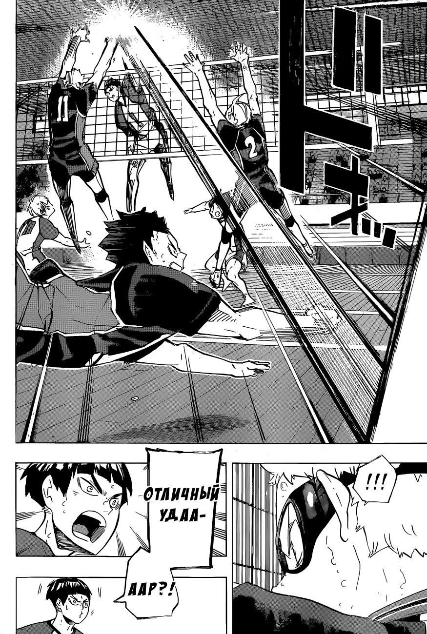Read Haikyuu!! (Волейбол!!) Manga Online