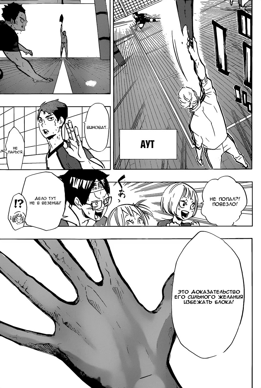 Read Haikyuu!! (Волейбол!!) Manga Online