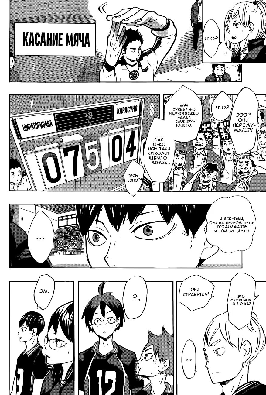 Read Haikyuu!! (Волейбол!!) Manga Online
