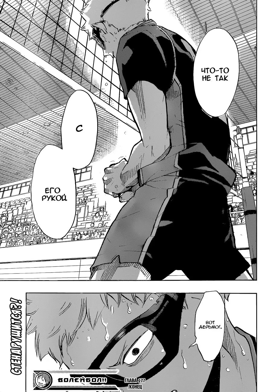 Read Haikyuu!! (Волейбол!!) Manga Online