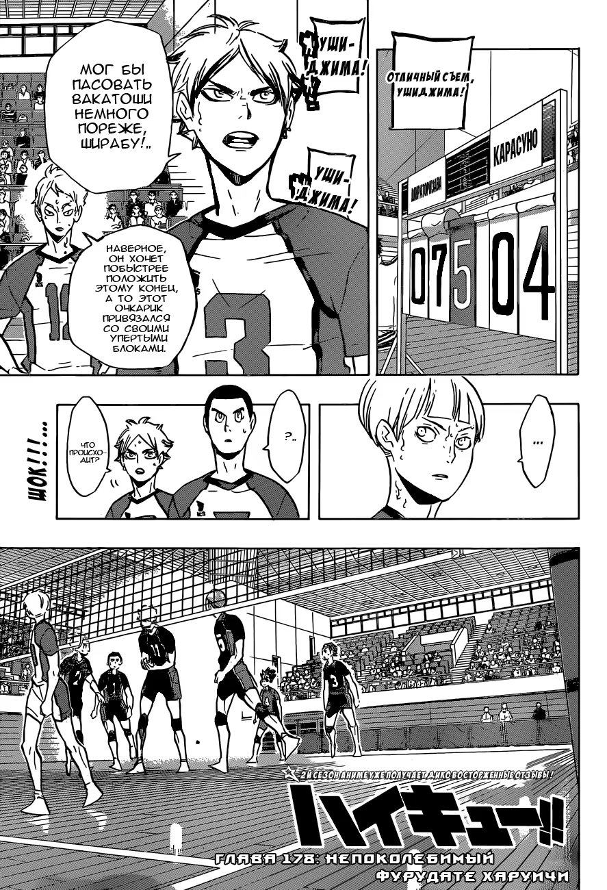 Read Haikyuu!! (Волейбол!!) Manga Online