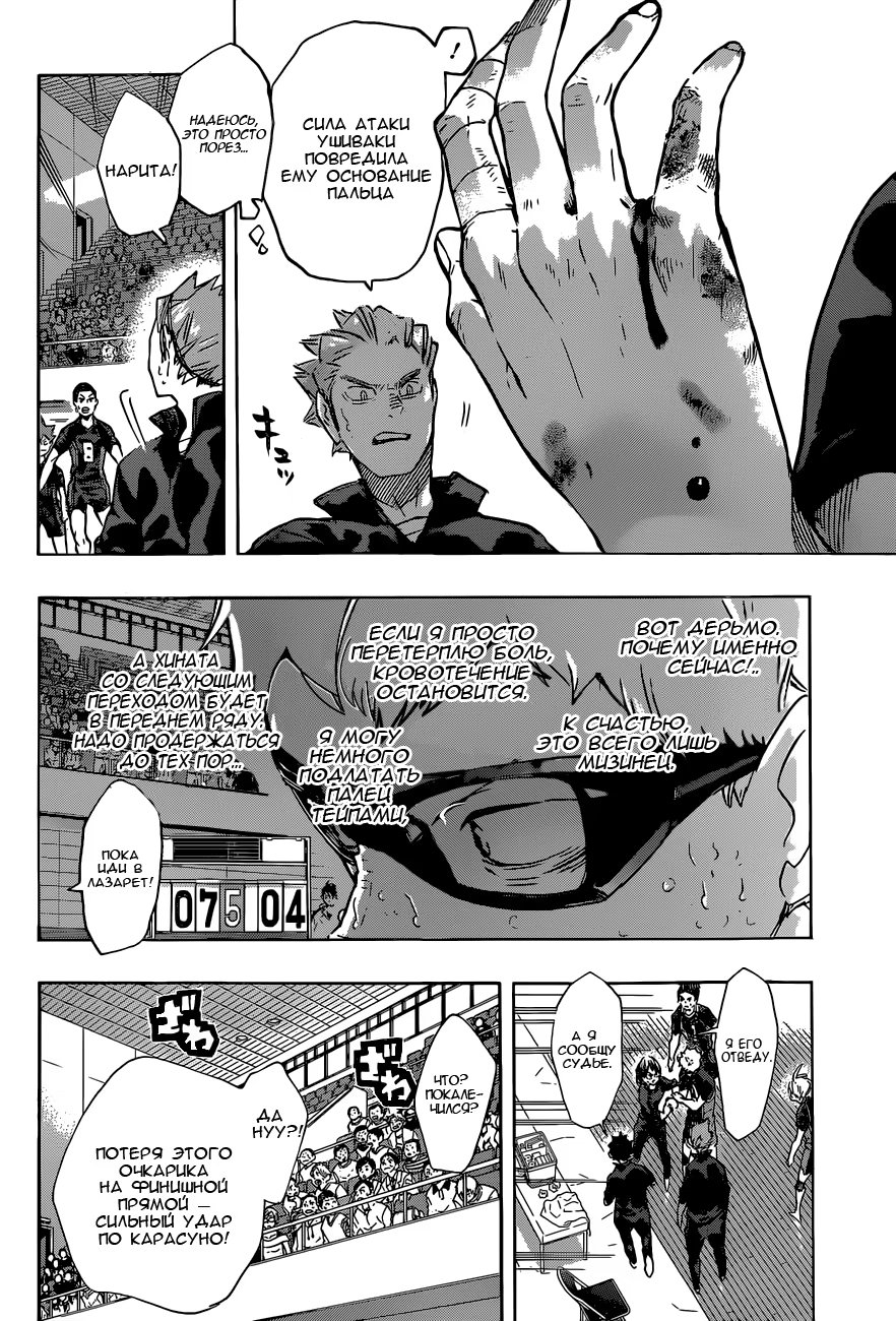 Read Haikyuu!! (Волейбол!!) Manga Online