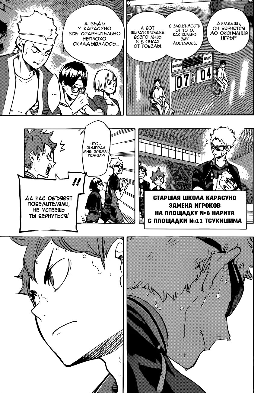 Read Haikyuu!! (Волейбол!!) Manga Online