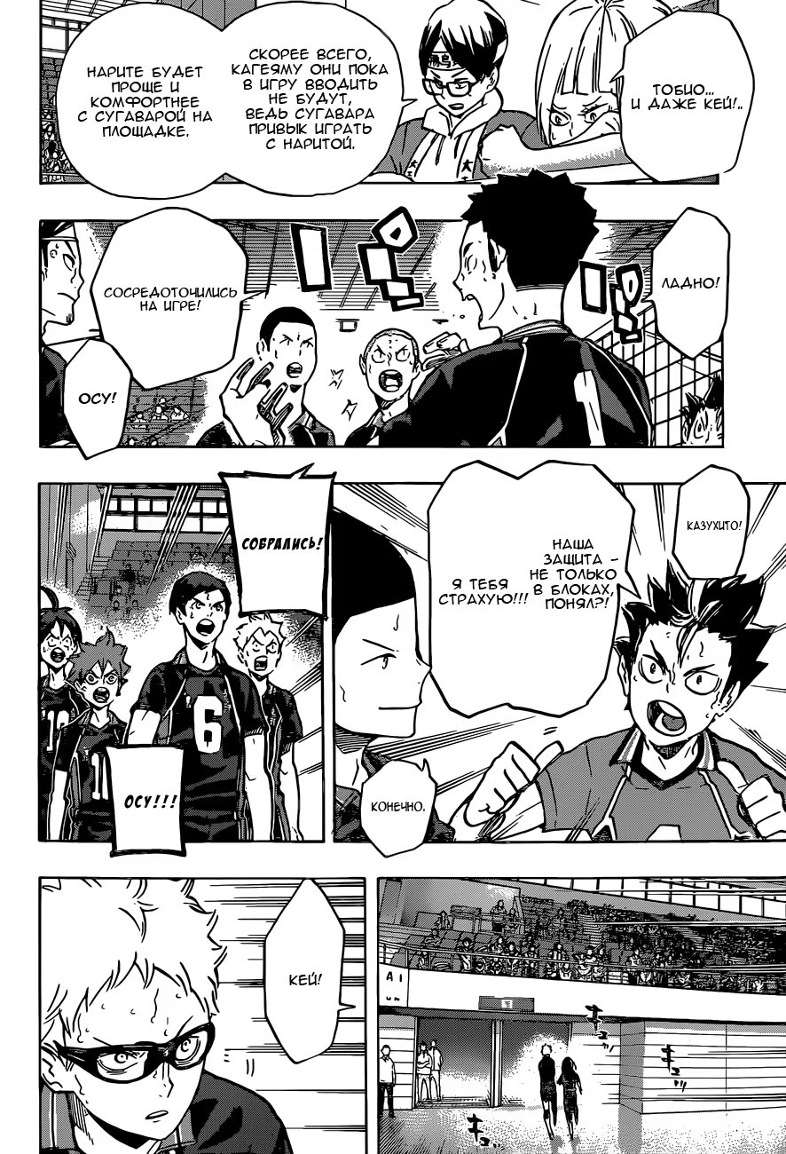 Read Haikyuu!! (Волейбол!!) Manga Online