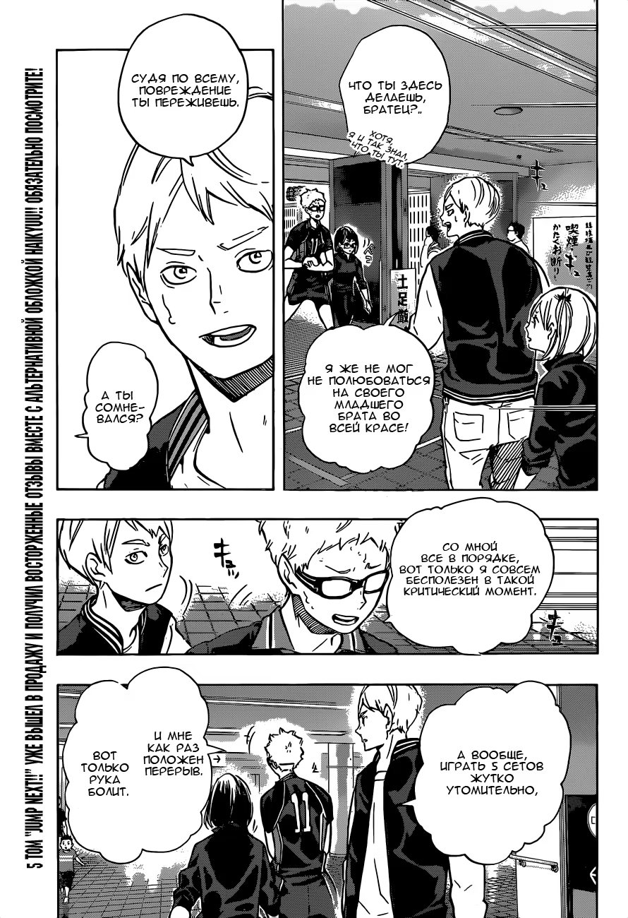 Read Haikyuu!! (Волейбол!!) Manga Online