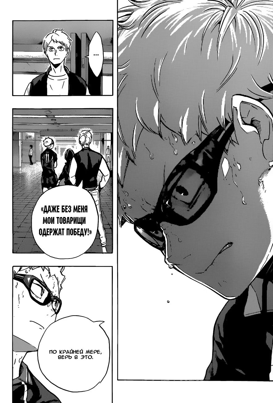 Read Haikyuu!! (Волейбол!!) Manga Online