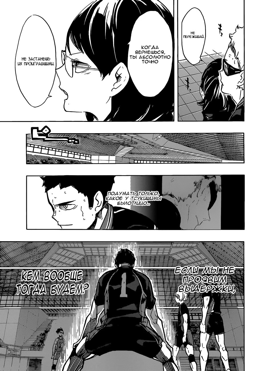 Read Haikyuu!! (Волейбол!!) Manga Online