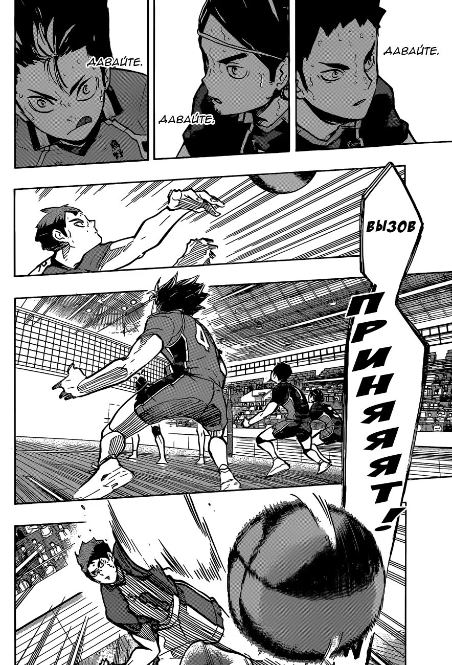 Read Haikyuu!! (Волейбол!!) Manga Online