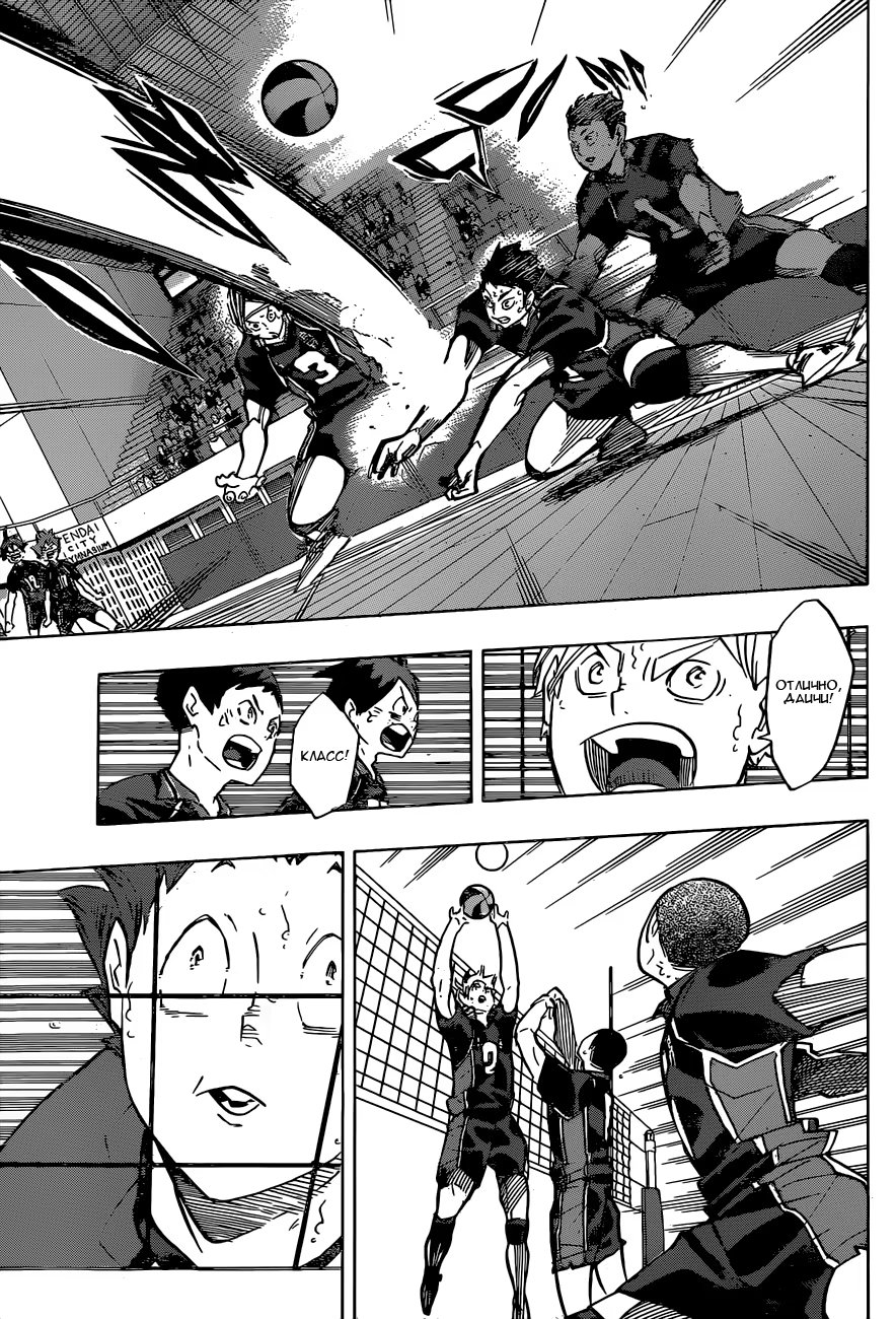 Read Haikyuu!! (Волейбол!!) Manga Online